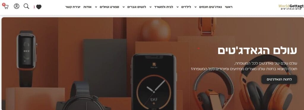 האתר קניות אונליין בישראל שמותאם לישראלים